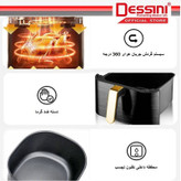 سرخ کن بدون روغن دسینی ۷ لیتر مدل DS-833