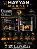 سرخ کن بدون روغن دسینی 9 لیتر مدل DS-743D