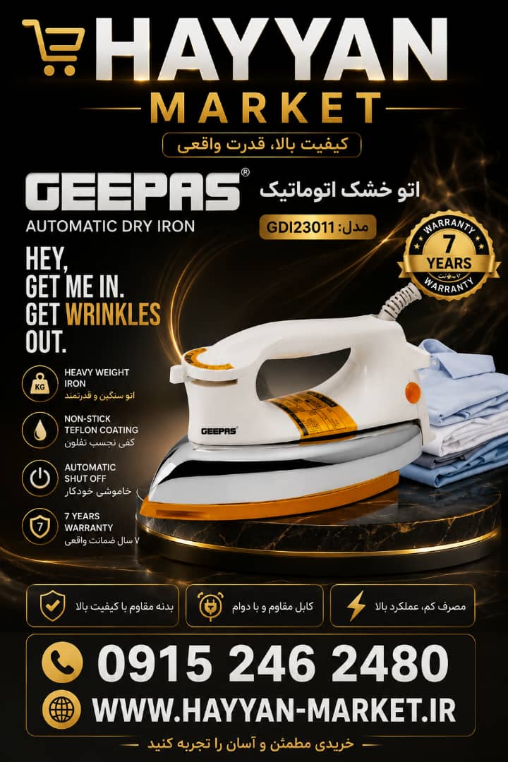 اتو خشک جیپاس مدل GDI23011