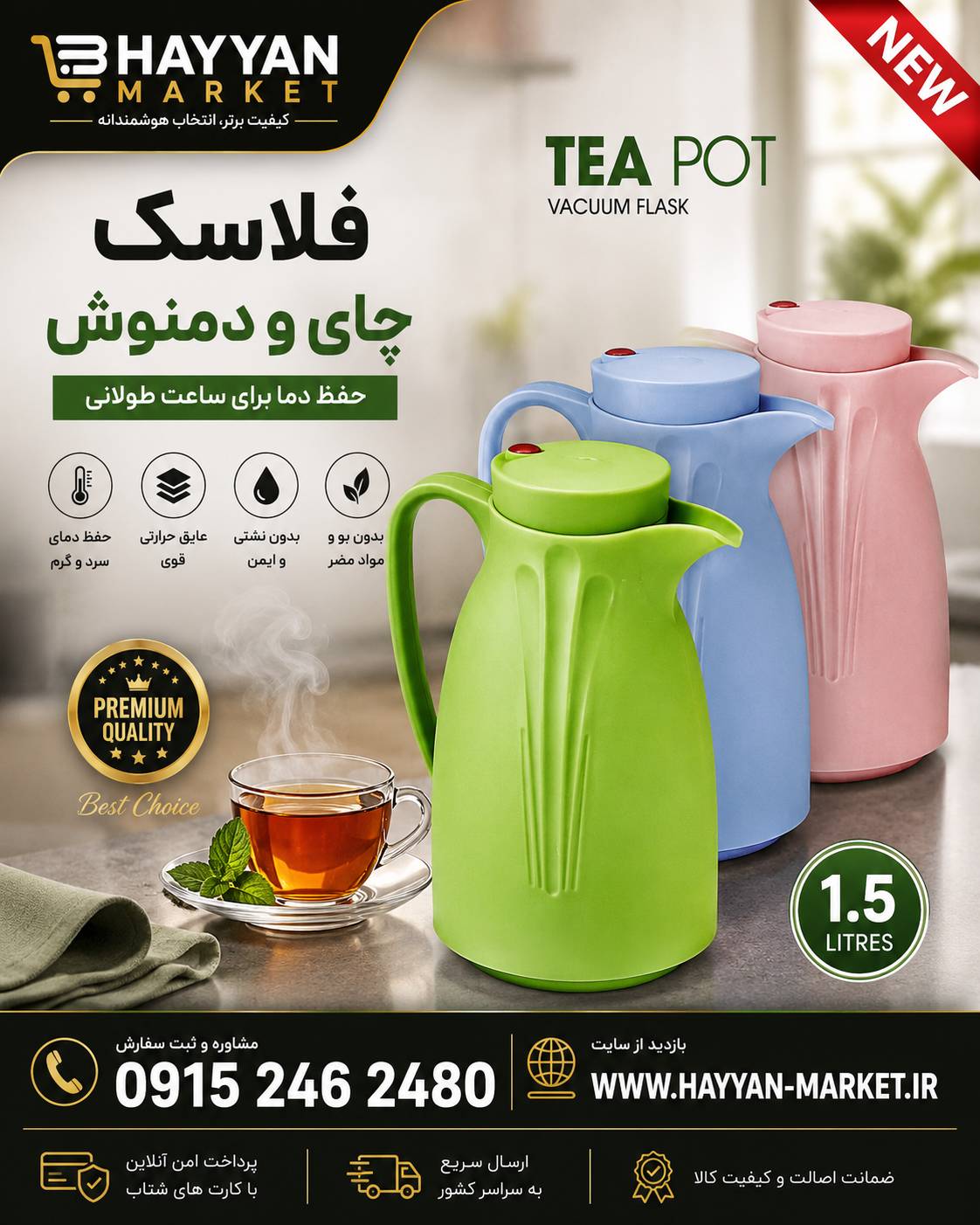 فلاسک ۱.۵ لیتری مارک Burak