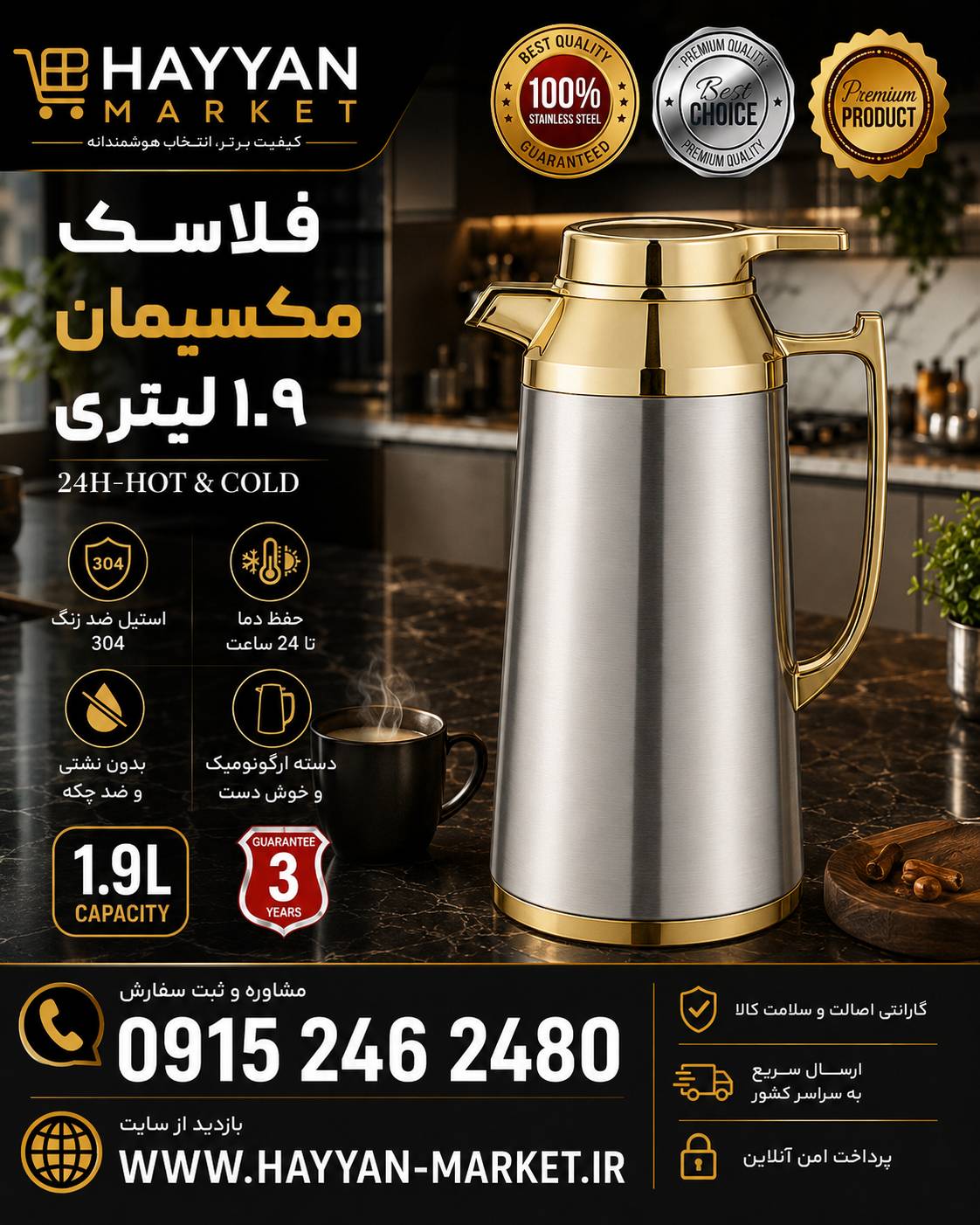 فلاسک فشاری ۲ لیتری طرح تاج مارک ماکسیمن