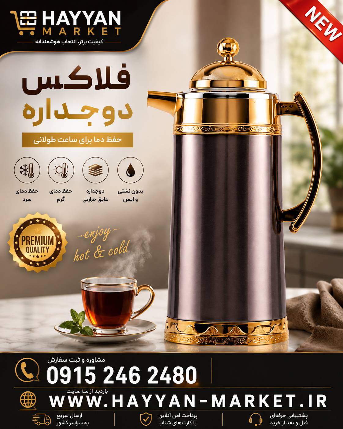 فلاسک تاج دار گولد کرست شیشه صورتی