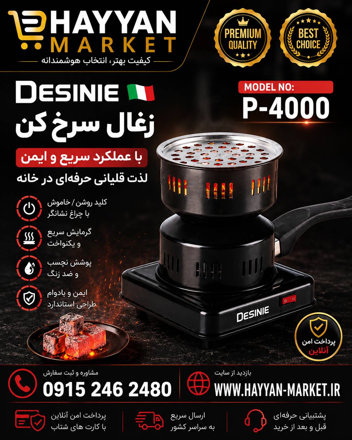 زغال سرخ کن دسینی مدل P-4000