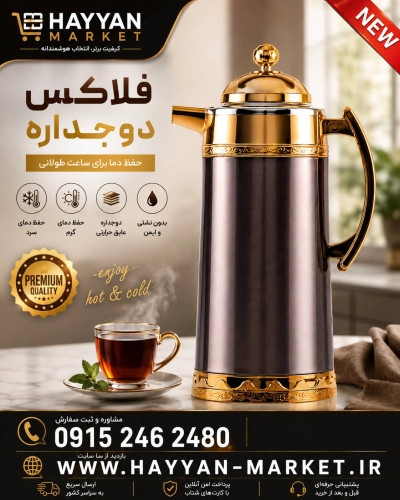 فلاسک تاج دار گولد کرست شیشه صورتی